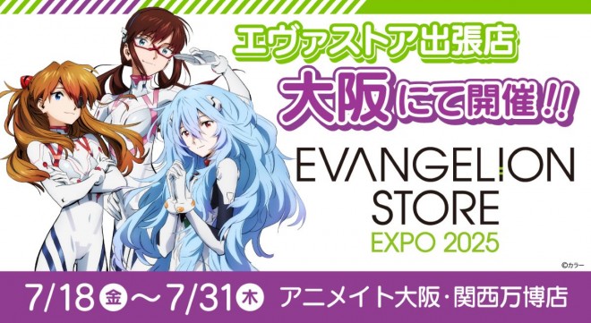 EVANGELION STORE Event Held at Animate Osaka・Kansai Expo Store