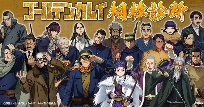 Golden Kamuy