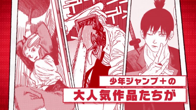 Scene from Jump+ Jumble Rush, a mobile game launching in fall 2025