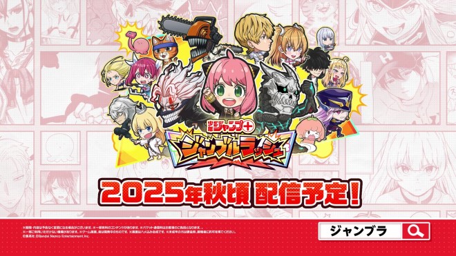 Scene from Jump+ Jumble Rush, a mobile game launching in fall 2025