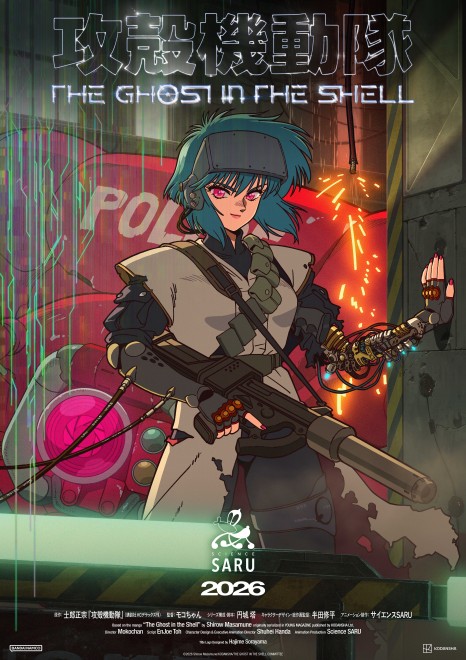 Logo and teaser visuals for new THE GHOST IN THE SHELL anime revealed