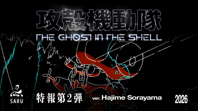 Logo and teaser visuals for new THE GHOST IN THE SHELL anime revealed