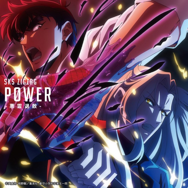 Shintenchi Kaibyaku Shudan: Zigzag