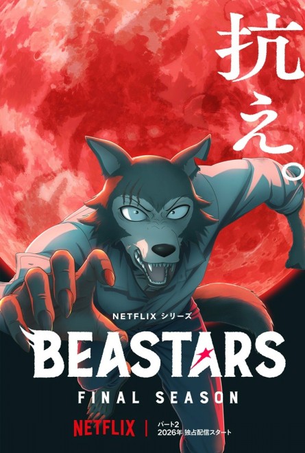 BEASTARS