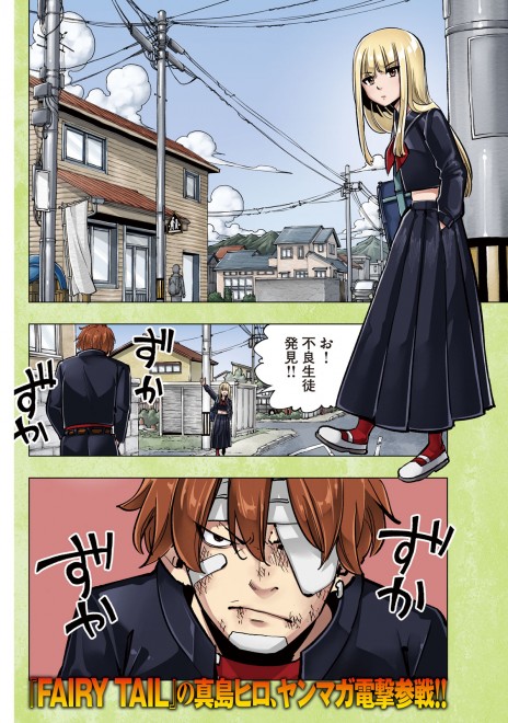 Hiro Mashima’s one-shot manga 1993