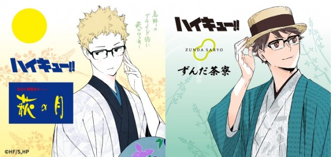 Haikyu!! collaboration sweets featuring Tsukishima and Oikawa