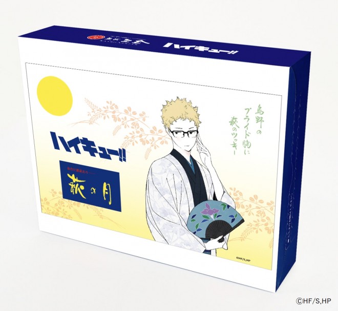 Haikyu!! collaboration sweets featuring Tsukishima and Oikawa