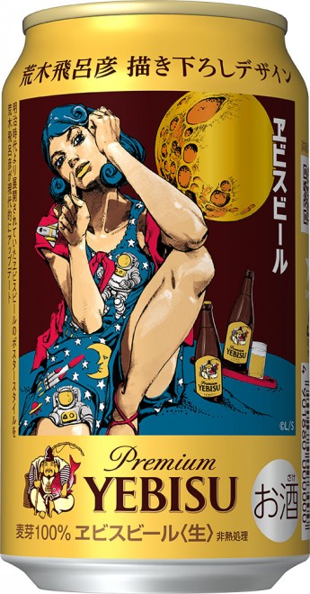 Limited-edition Yebisu Beer can with Western-style portrait drawn by Hirohiko Araki