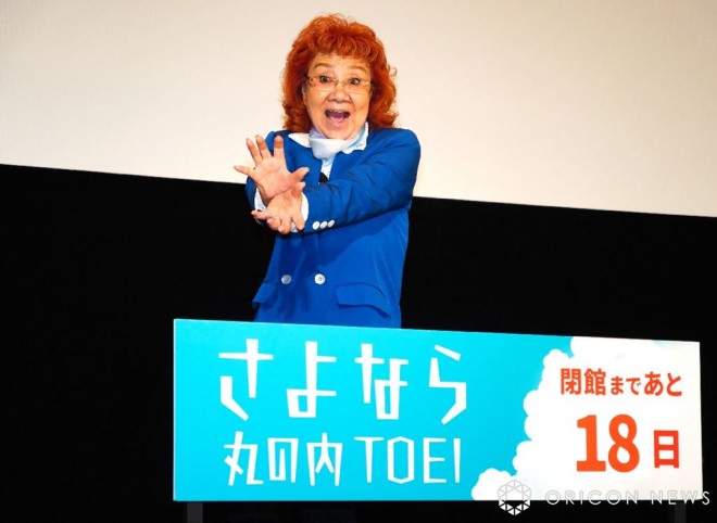 Masako Nozawa