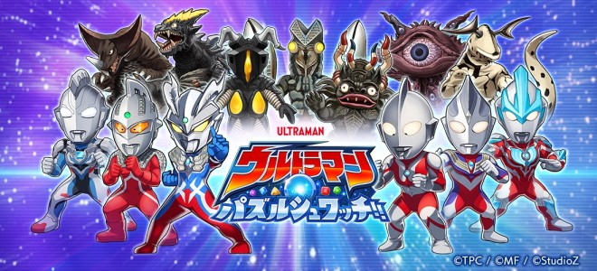 Key visuals and logo from the Ultraman Series 60th Anniversary Project