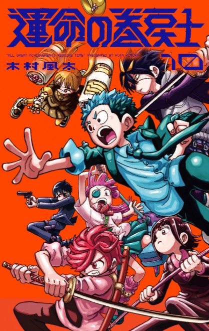 Super teaser visual of Chrono from the Fate Rewinder anime