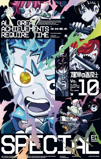 Super teaser visual of Chrono from the Fate Rewinder anime