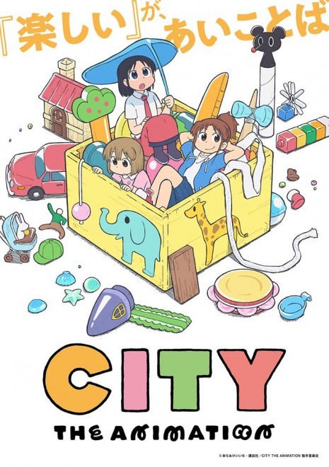 CITY THE ANIMATION Key Visual