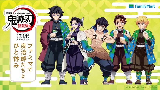 Demon Slayer x FamilyMart collaboration items launching on July 15, 2025
