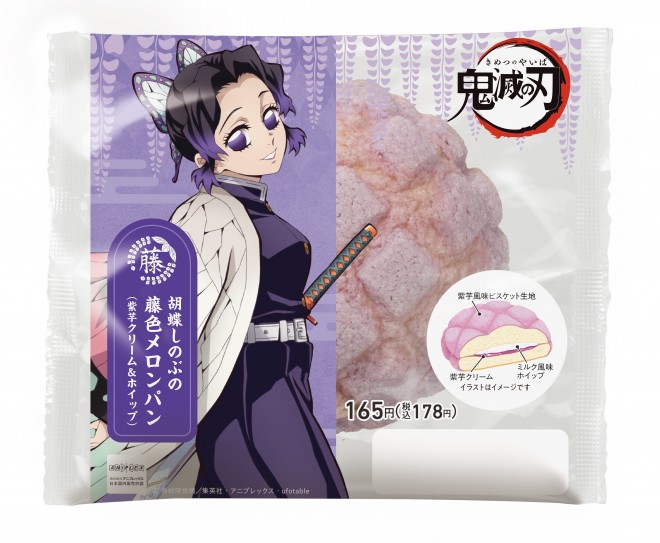 Demon Slayer x FamilyMart collaboration items launching on July 15, 2025