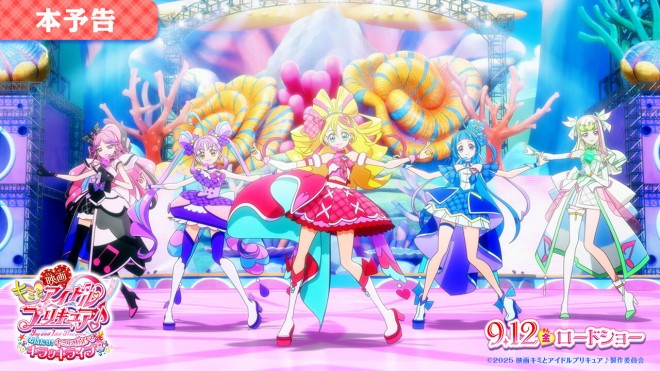 Main trailer for You and Idol Pretty Cure♪ The Movie