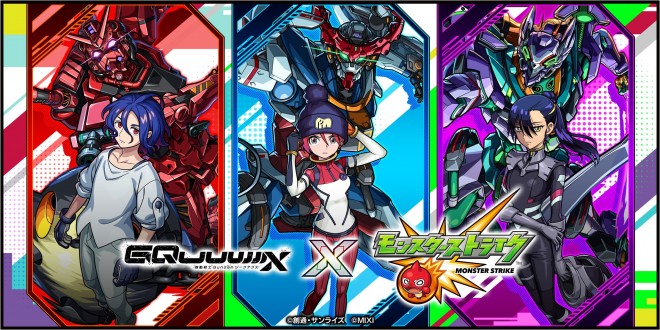 Gundam GQuuuuuuX characters appear in Monster Strike collaboration visuals