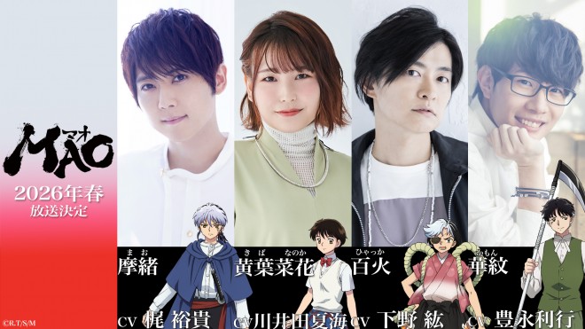 MAO anime adaptation by Sunrise airing on NHK in spring 2026