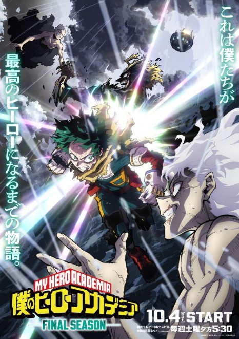 Deku facing Tomura Shigaraki in the key visual for My Hero Academia FINAL SEASON