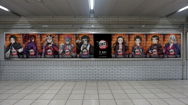 Large Demon Slayer ads at JR Shinjuku and Ikebukuro Stations for movie release