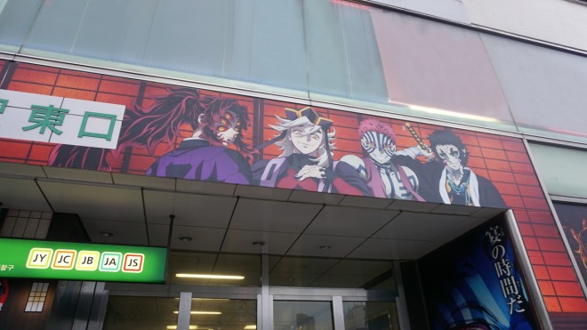 Large Demon Slayer ads at JR Shinjuku and Ikebukuro Stations for movie release