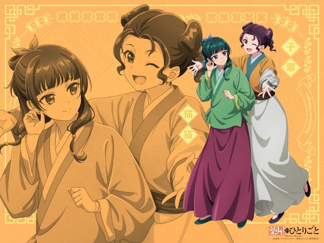 Newly illustrated visual of Maomao and Shisui unveiled at Anime Expo 2025