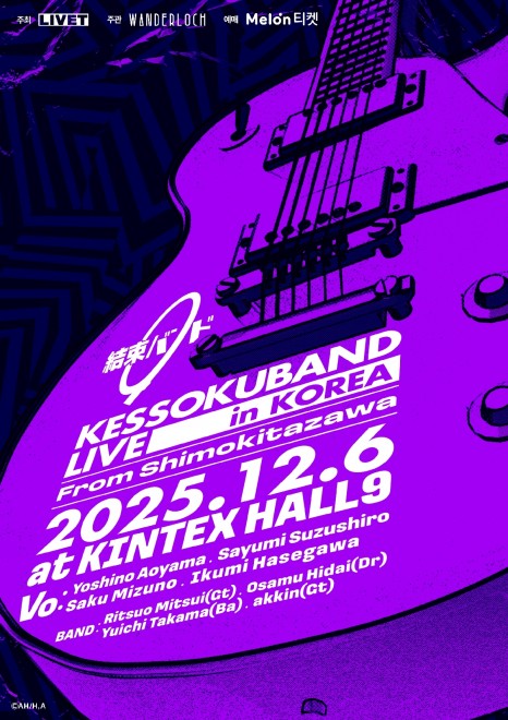 Visual for Kessoku Band’s Korea concert “From Shimokitazawa”