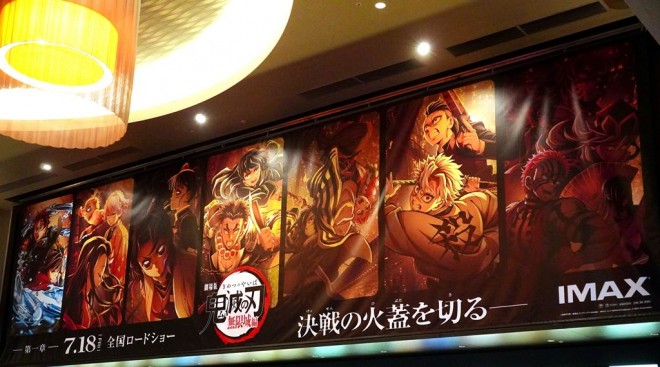Theater screening Demon Slayer: Infinity Castle Arc