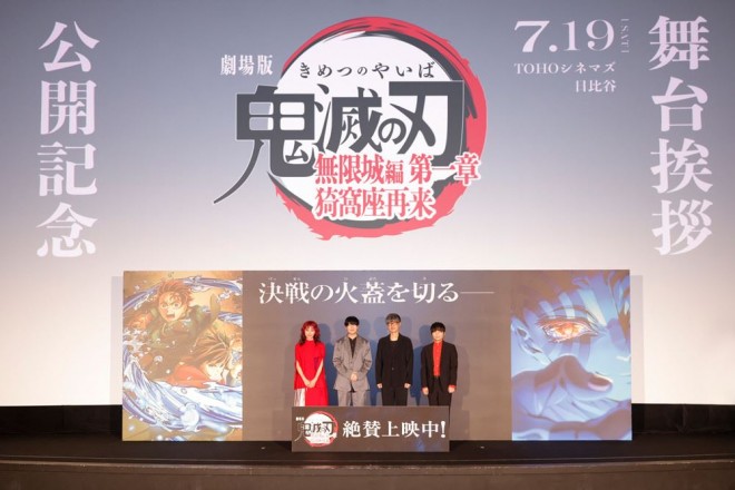Scene from the stage greeting celebrating the release of Demon Slayer– Infinity Castle Arc Part 1: Akaza Reappears