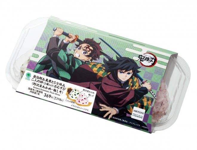 Take a Break with Tanjiro & Giyu: Bond Between Two (2-Piece Onigiri Set – Nozawana Wakame & Ume Shiso)