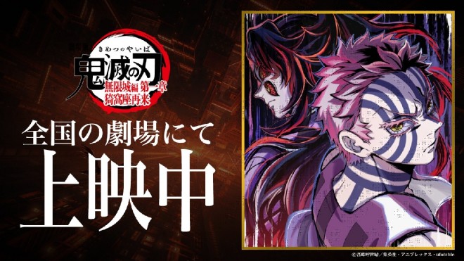 Illustration of Kokushibo and Akaza together