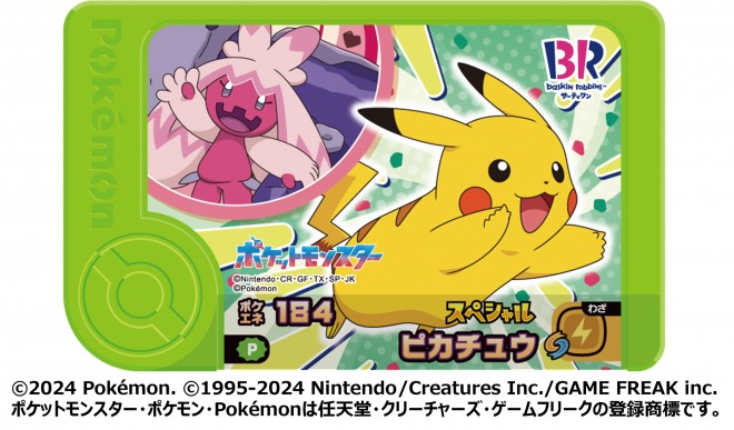 Pokémon-themed ice cream lineup for the 31 Poke-Natsu! Campaign at Baskin-Robbins Japan.