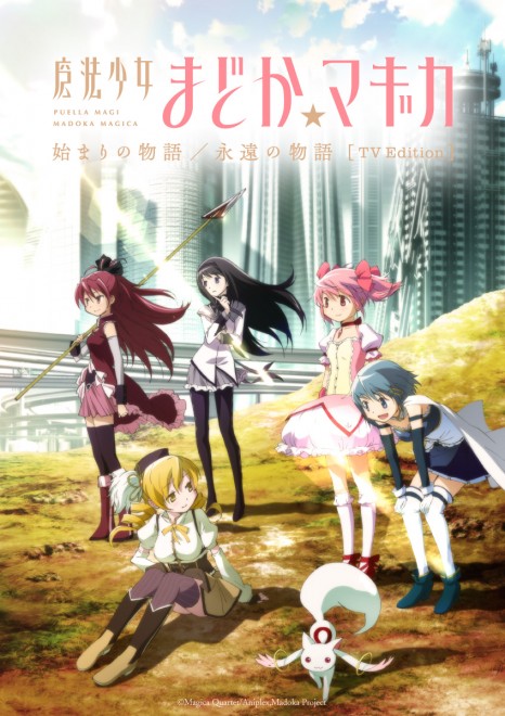 Puella Magi Madoka Magica the Movie: Walpurgisnacht: Rising