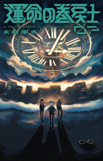 Manga Fate Rewinder Vol.7