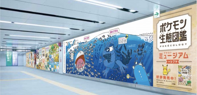 Large Pokémon Ecology Encyclopedia advertisement displayed inside Shibuya Station with illustrations and descriptions