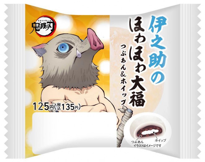 FamilyMart releases Demon Slayer collaboration products and exclusive goods
