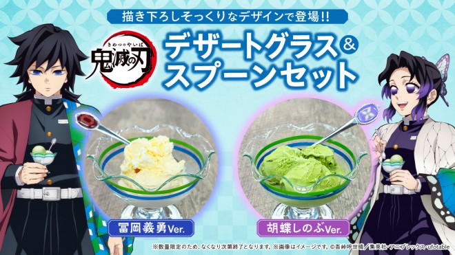 FamilyMart releases Demon Slayer collaboration products and exclusive goods