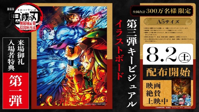 Bonus gift for moviegoers