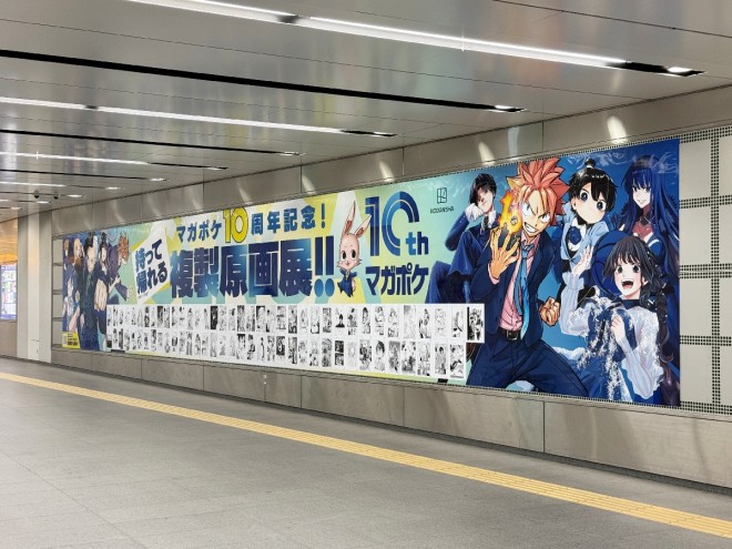 K MANGA Advertising Project: “Take-Home Replica Art Exhibition” Held