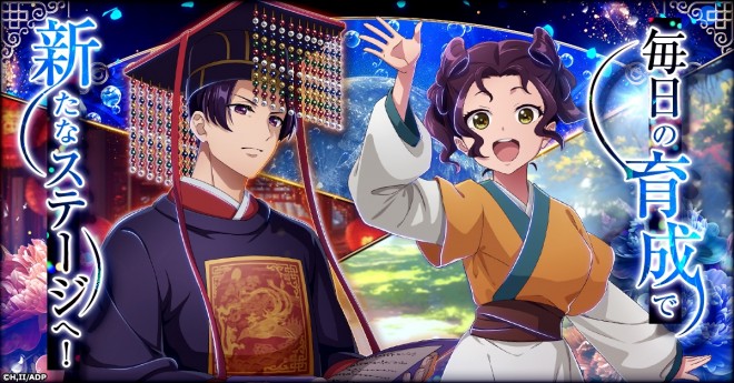 The Apothecary Diaries: Tales from the Rear Palace