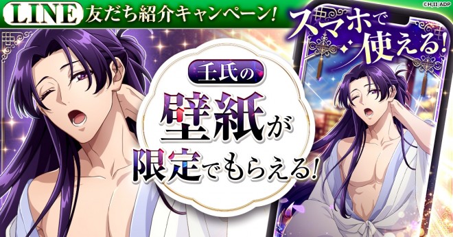 The Apothecary Diaries: Tales from the Rear Palace © Natsu Hyuuga, Imagica Infos