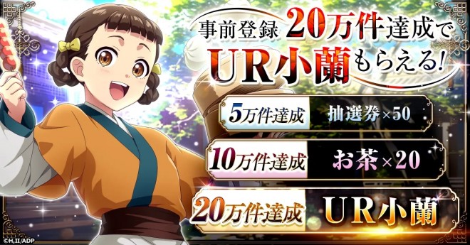 The Apothecary Diaries: Tales from the Rear Palace