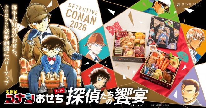 Detective Conan themed osechi meal for 2026 featuring anime characters and seasonal foods
