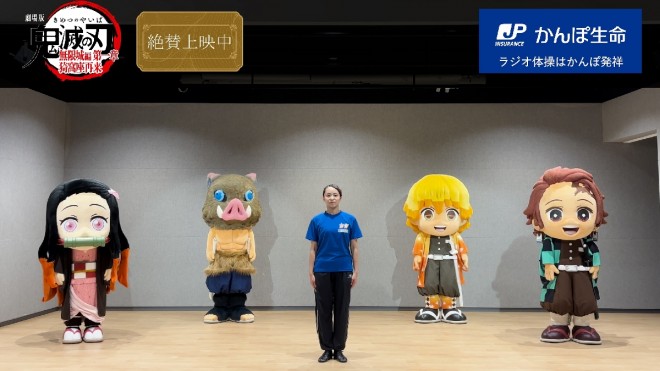 Demon Slayer characters perform radio calisthenics in summer-themed project video