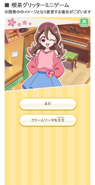 Pretty Cure characters appear in smartphone app Hello! Pretty Cure Call