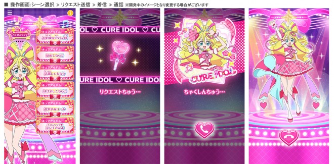 Pretty Cure characters appear in smartphone app Hello! Pretty Cure Call