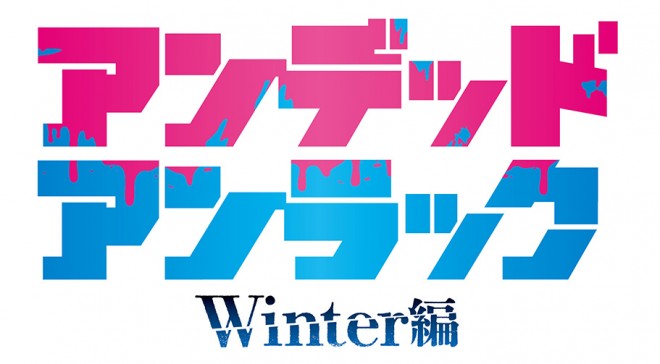 Undead Unluck Winter Arc logo
