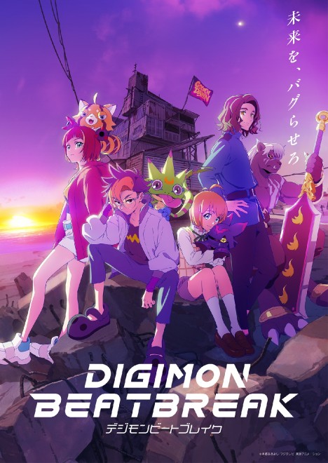 Completely new Digimon TV anime DIGIMON BEATBREAK main visual