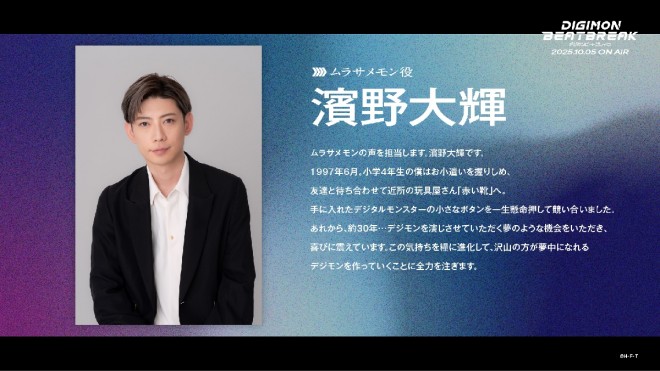 Daiki Hamano (as Murasamemon)