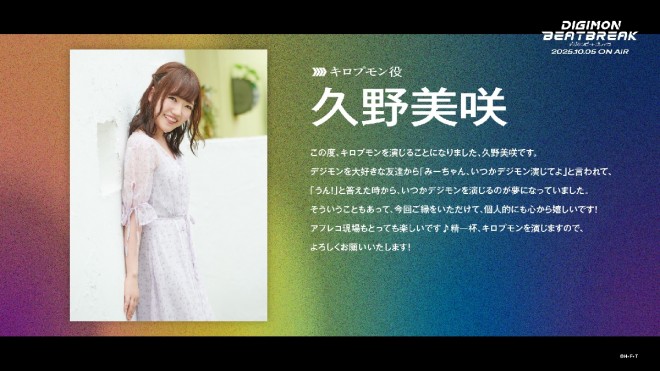 Misaki Kuno (as Chiropmon)